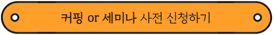 2025 카페&amp;베이커리페어 시즌2 - 11월 4일까지 사전등록