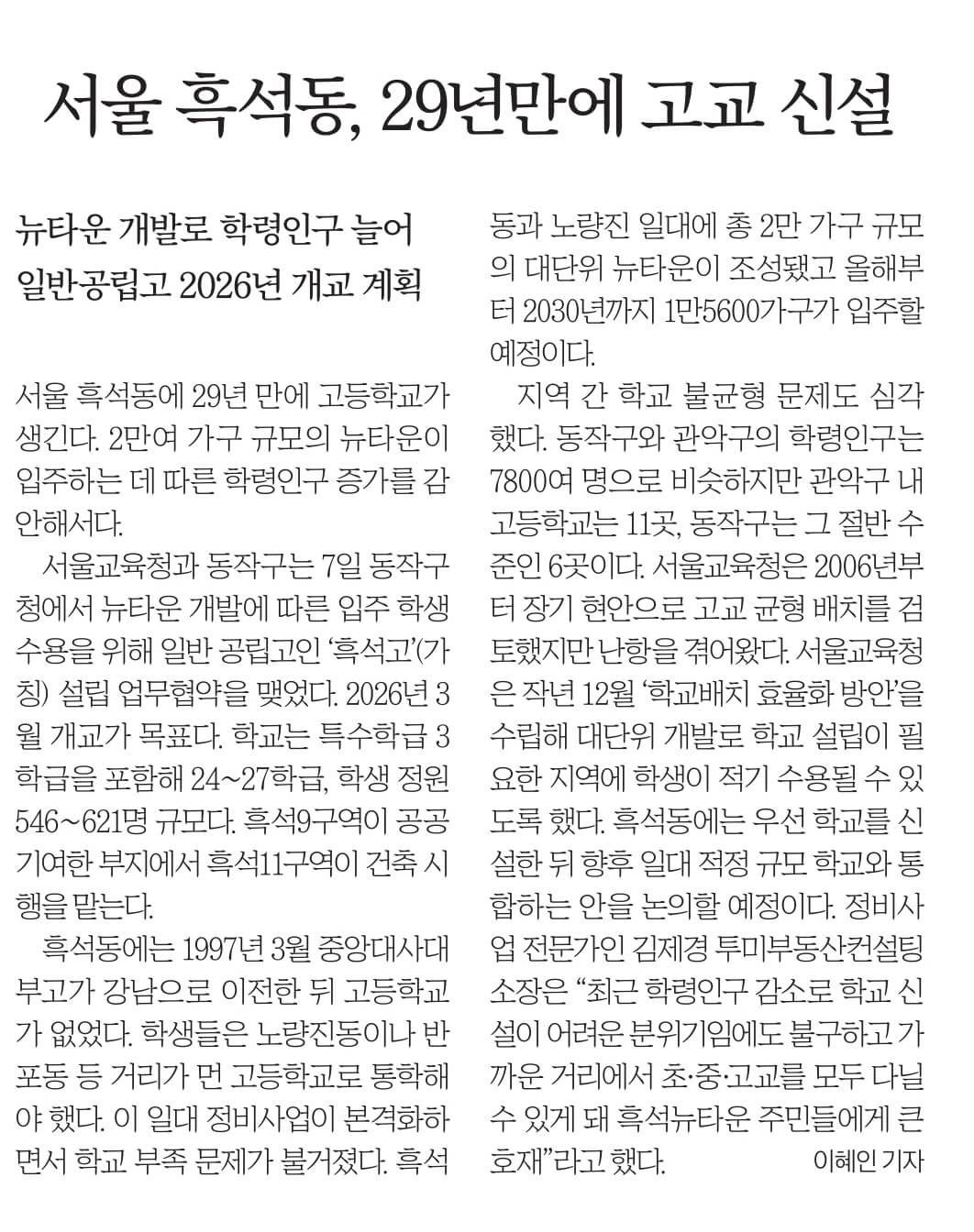 6월 8일 목요일 신문스크랩17