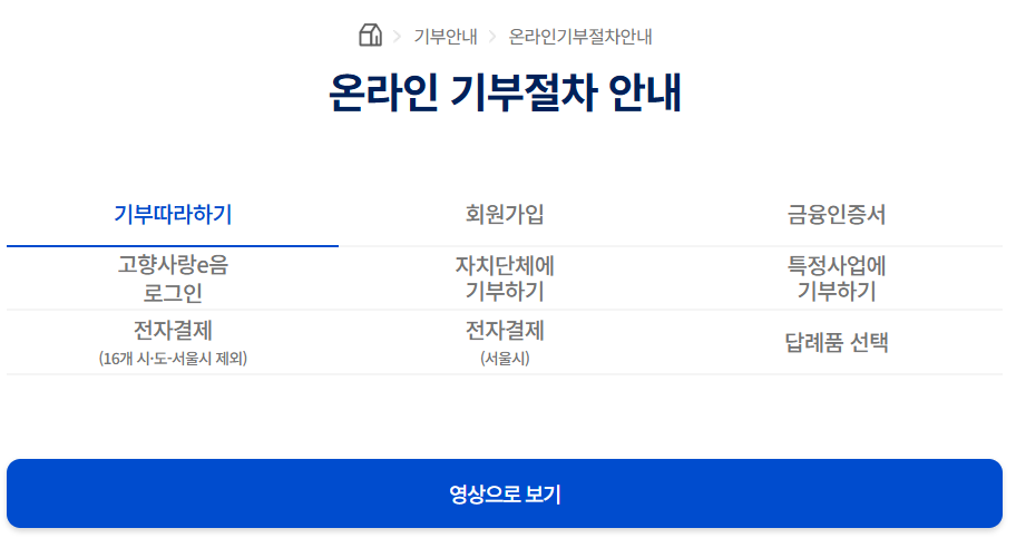 2025 연말정산 절세 팁_ 130% 돌려받기8