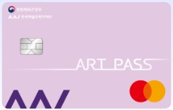 예술인패스 체크카드