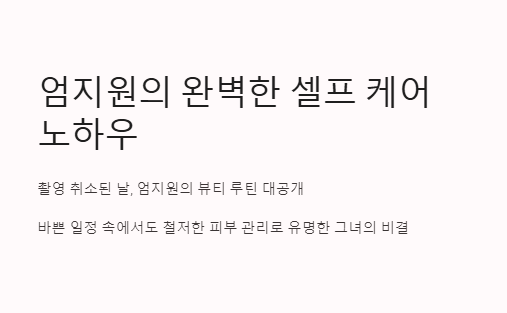 엄지원&amp;#44; 촬영 취소