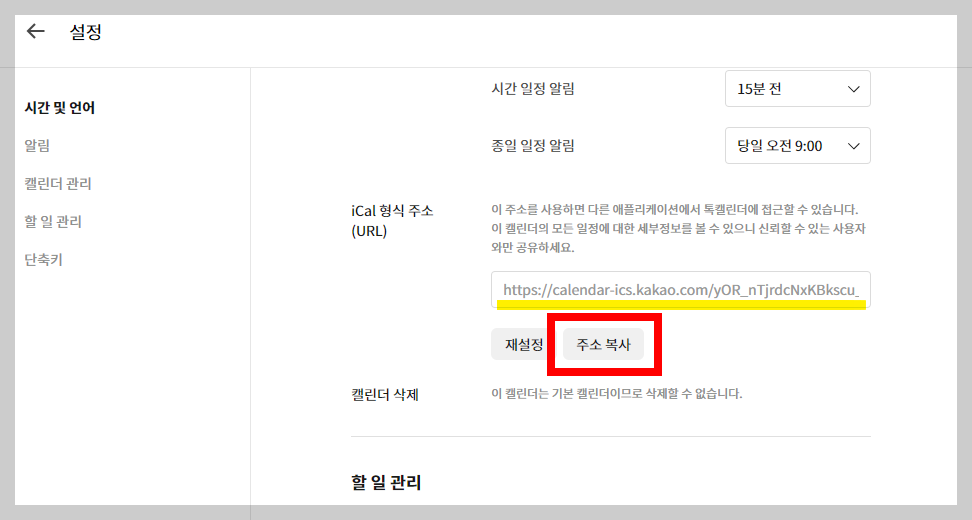 구글캘린더 음력 생일 추가