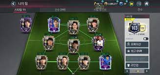 피파모바일 쿠폰