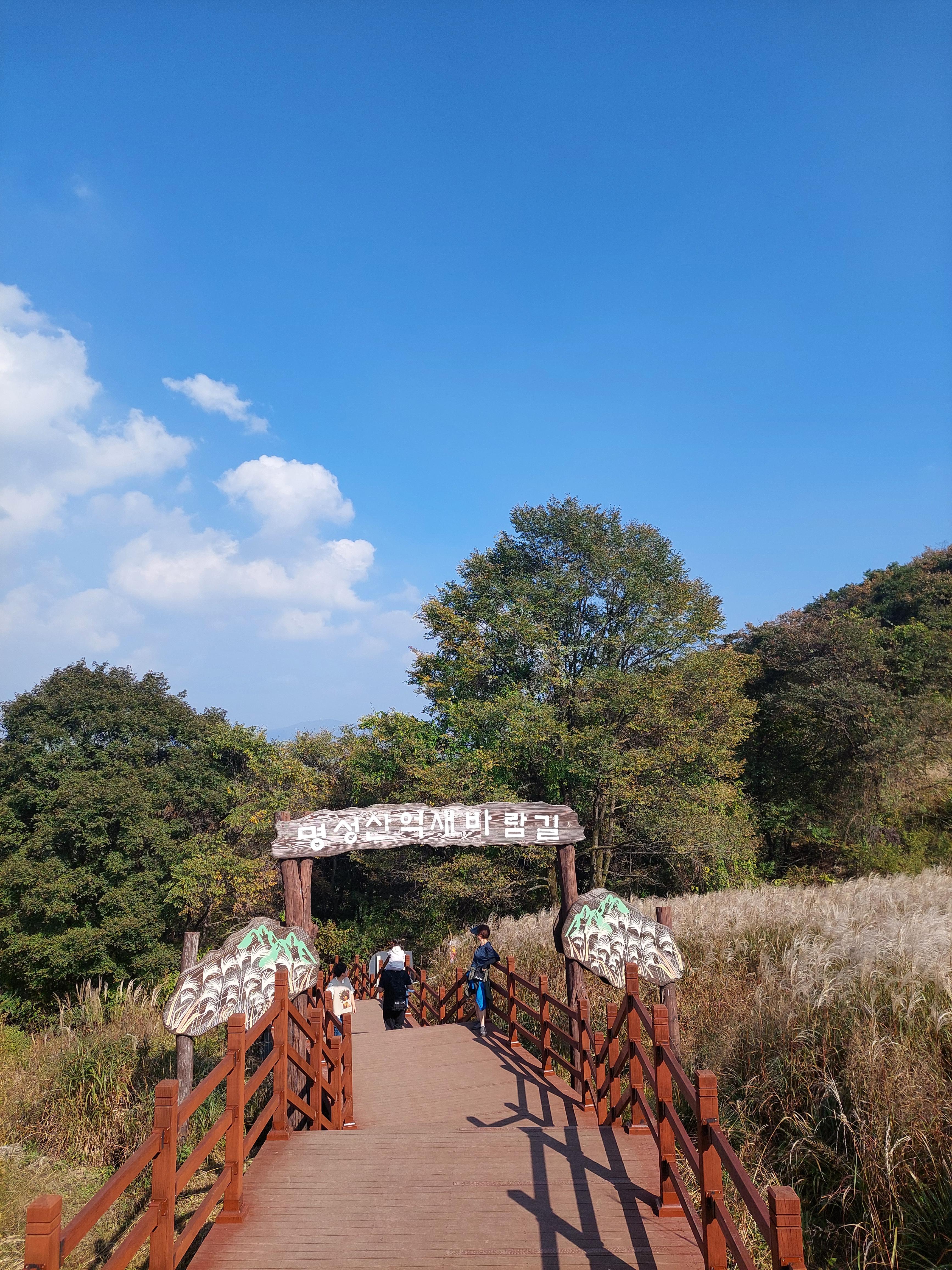 명성산