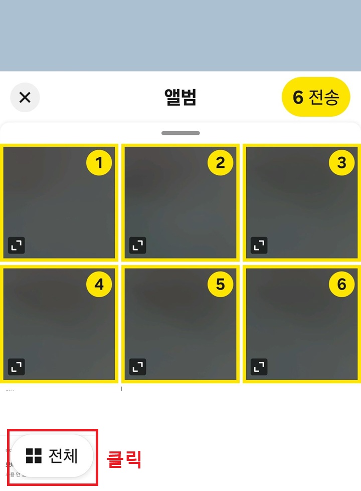 사진 선택되어있는 것 보임