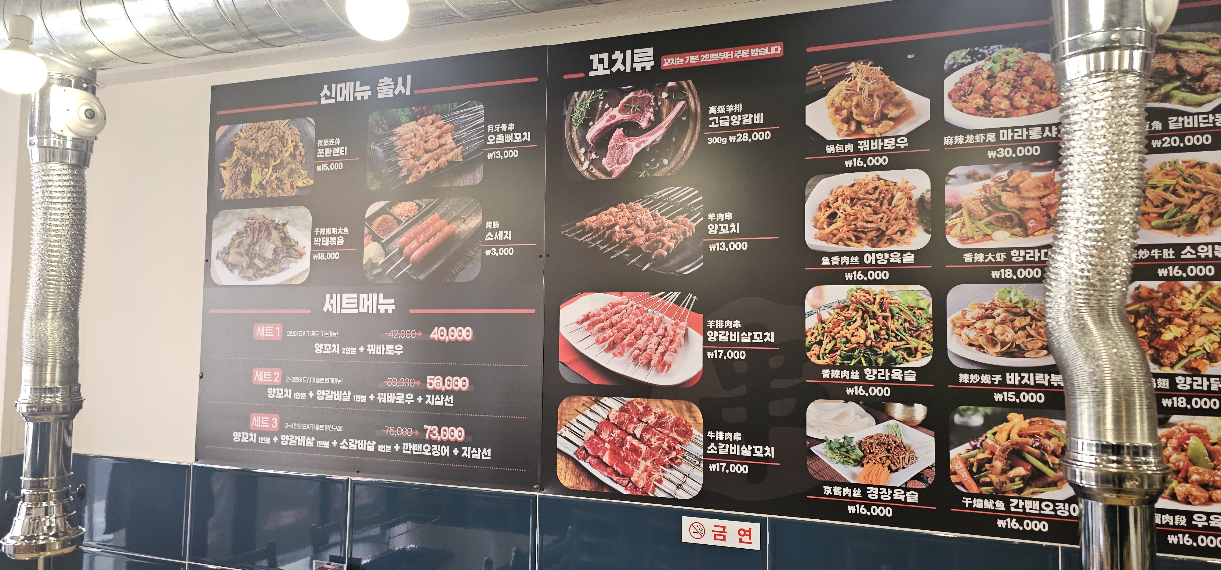 [25.3월] 오산 이마트 길건너&amp;#44; 오산 [원동 양꼬치집]