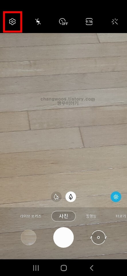 갤럭시 핸드폰 카메라 해상도 설정 방법1