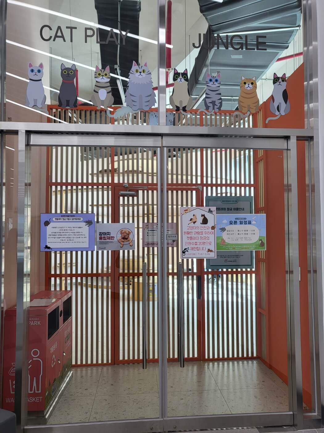 반려동물지원센터 9