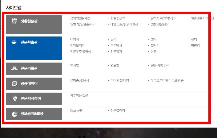 해지는 시각 알아보기 2026년