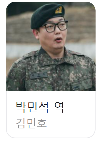 김민호