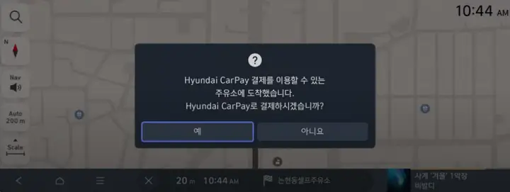 현대 카페이로 결제하기 안내 메세지