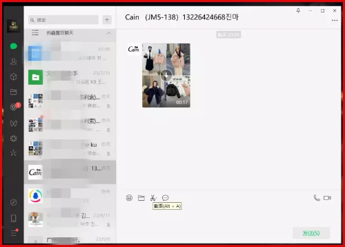 위챗-PC-연동-활성화-후-대화-화면