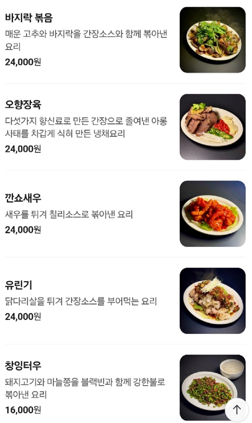 족발-덮밥-달인-중화식-용산점