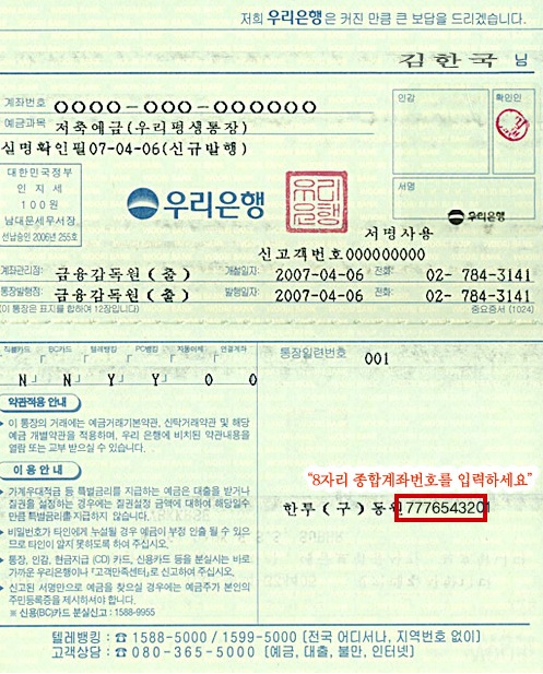 생계비통장 수수료