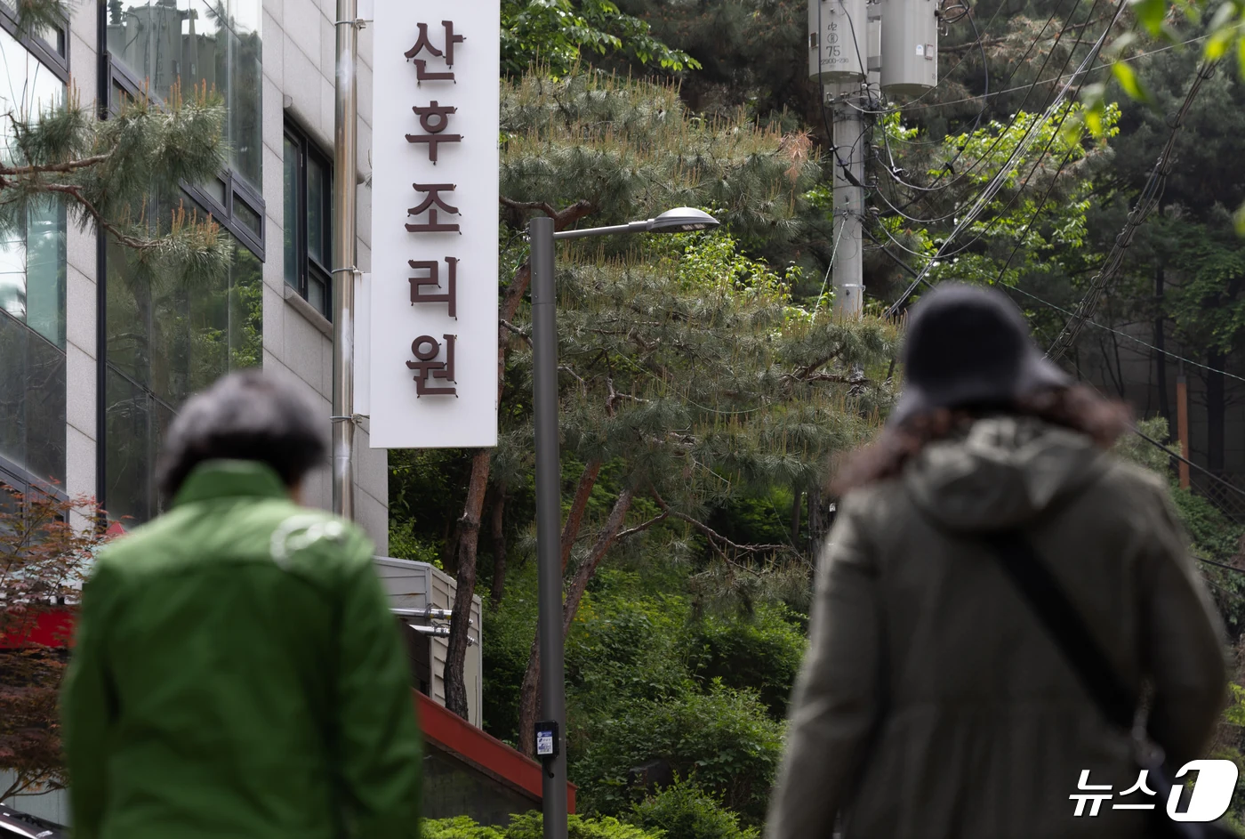 산후조리원에서 집안일 요구한 남편, 과연 이게 가능한 일일까요?