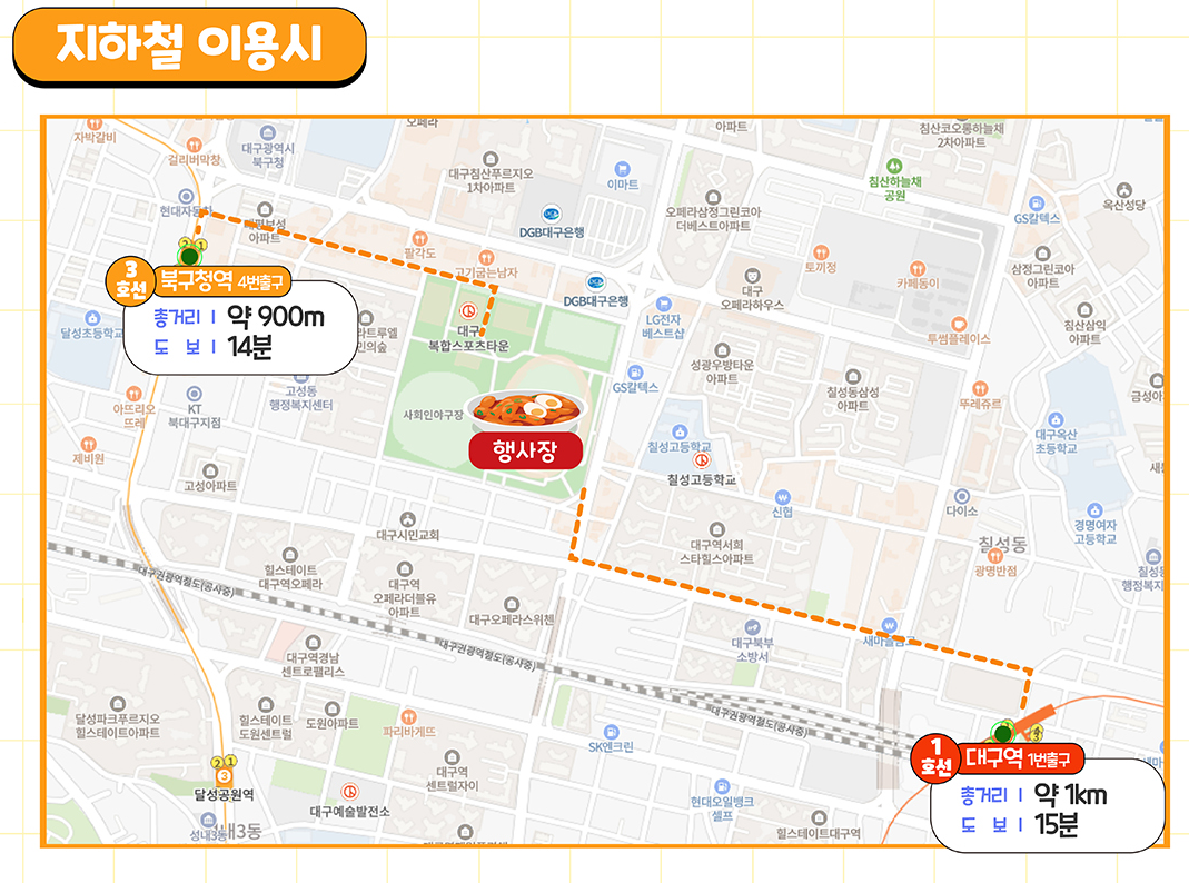 대구 떡볶이 페스티벌