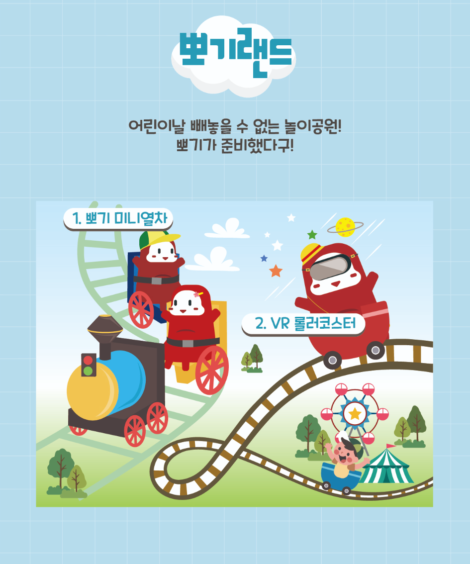 대구 떡볶이 페스티벌