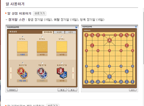 한게임 장기 바로가기