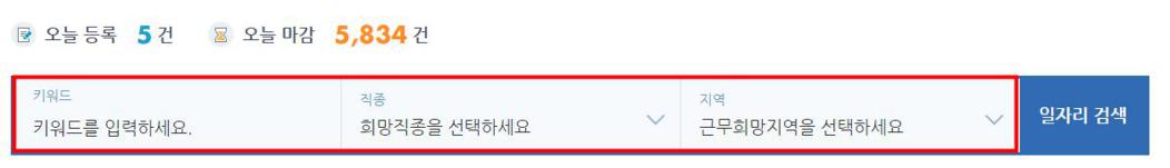 워크넷구인구직