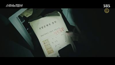 여학생의 협박때문에 시험지 문제를 유출하는 교감선생님