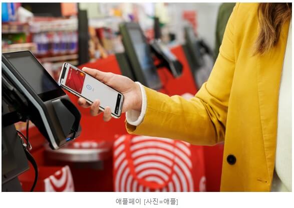 애플페이 사용법
