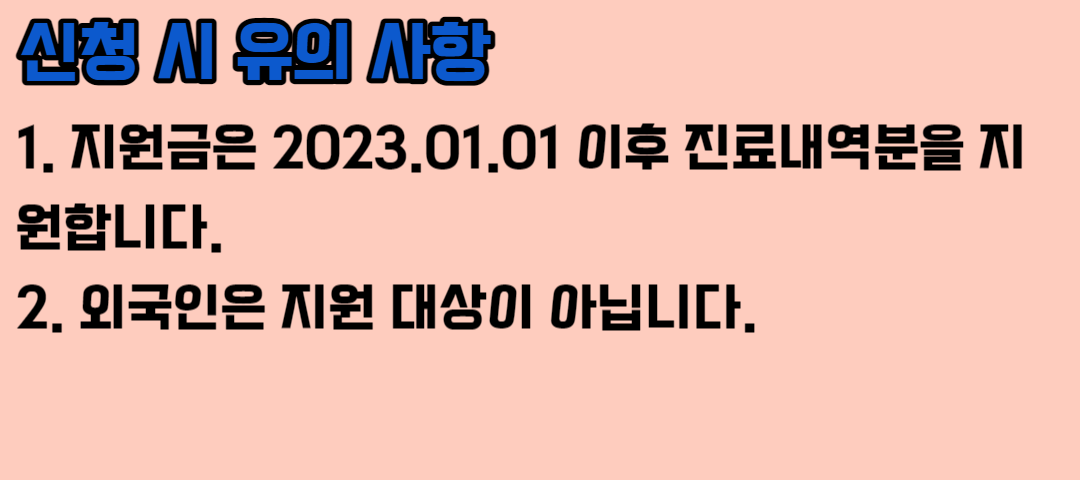2023 성동구 청년 탈모 치료지원