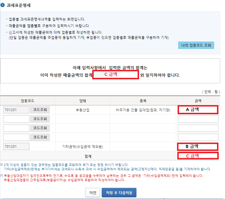 임대사업자 부가가치세 셀프 신고방법 가이드