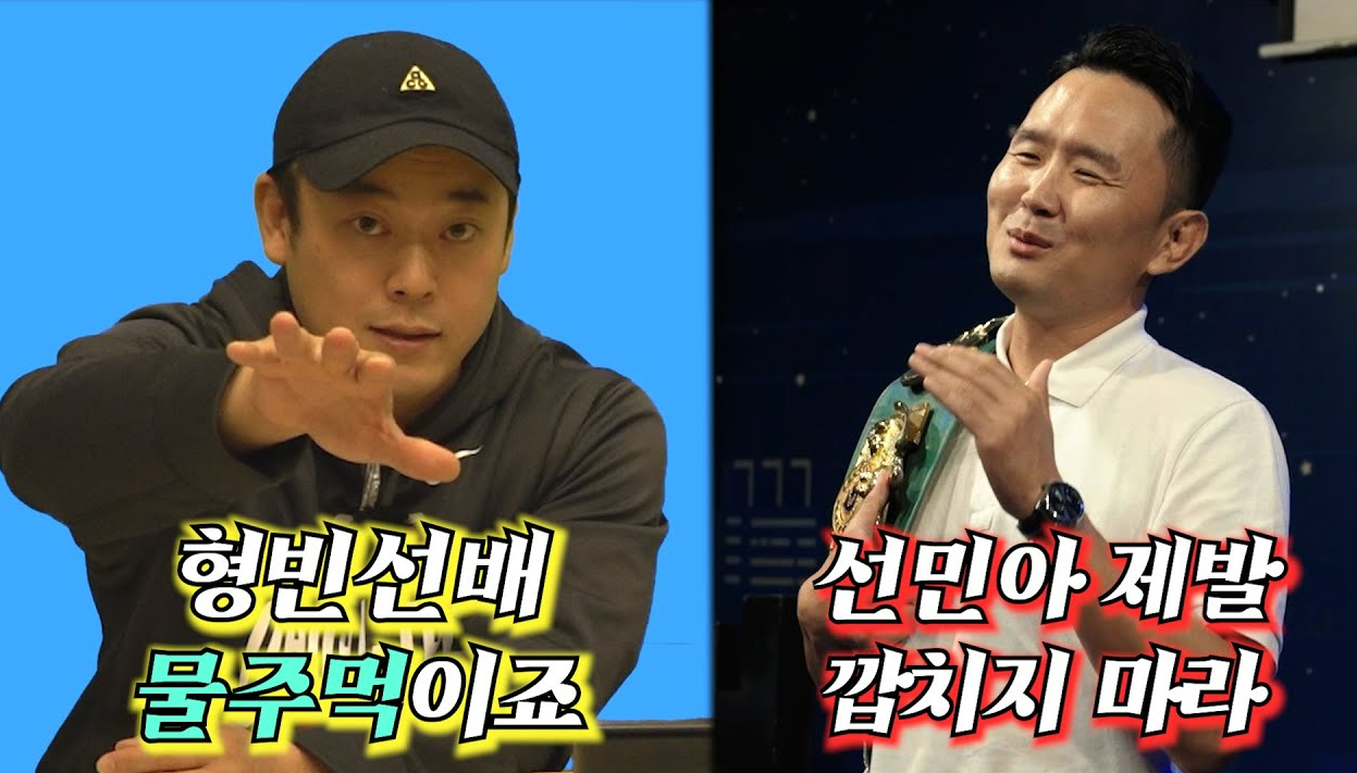 윤형빈 면상들 싸움