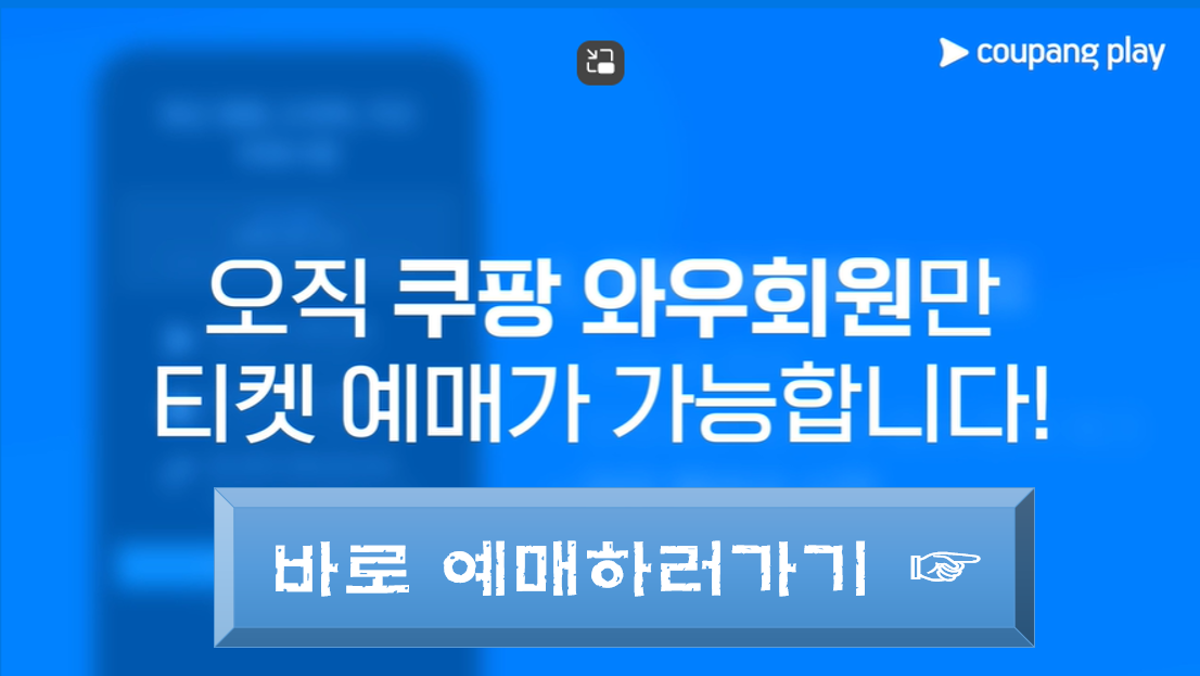 토트넘뮌헨티켓예매