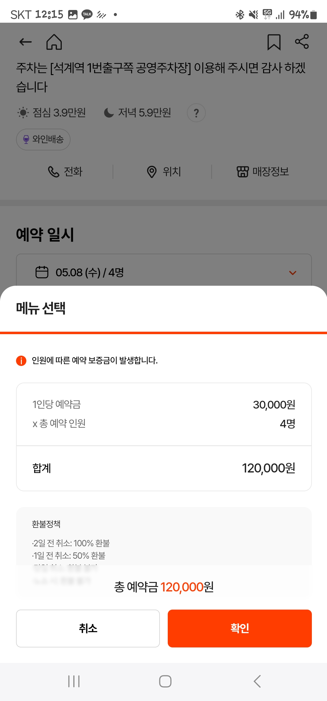 서울 가성비 오마카세 석계역 스시다온 (예약_캐치테이블)