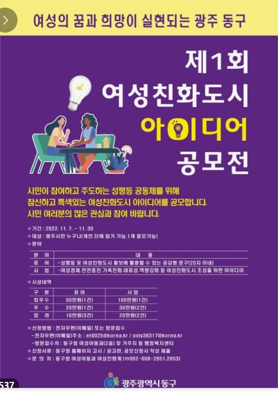 아이디어 공모전
