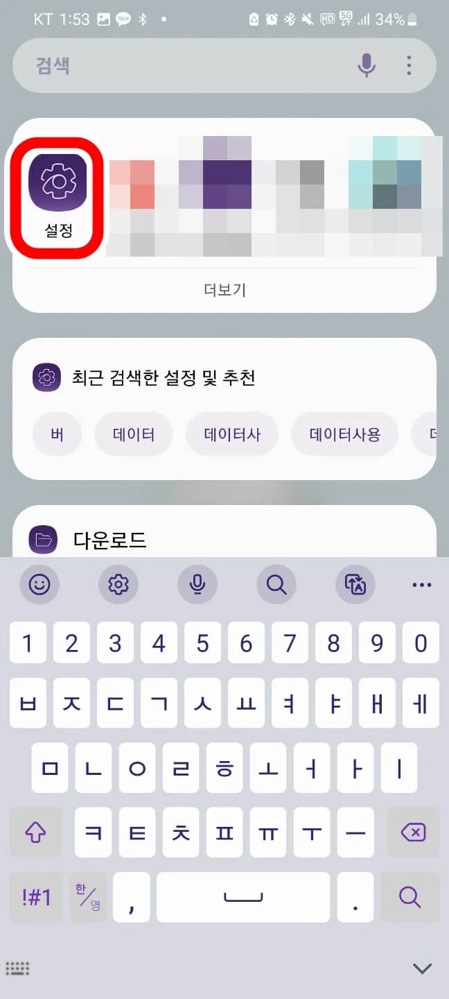 갤럭시벨소리설정