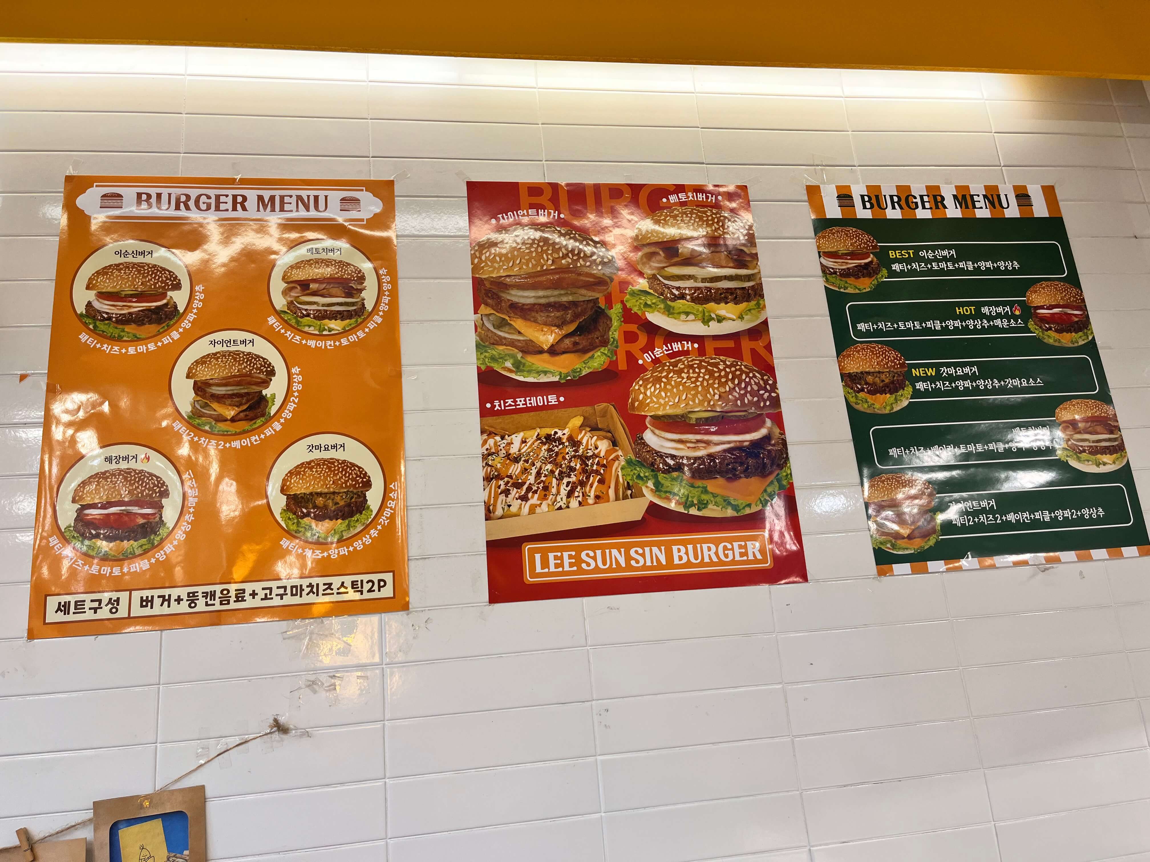 이순신 수제버거 테이크아웃전문점