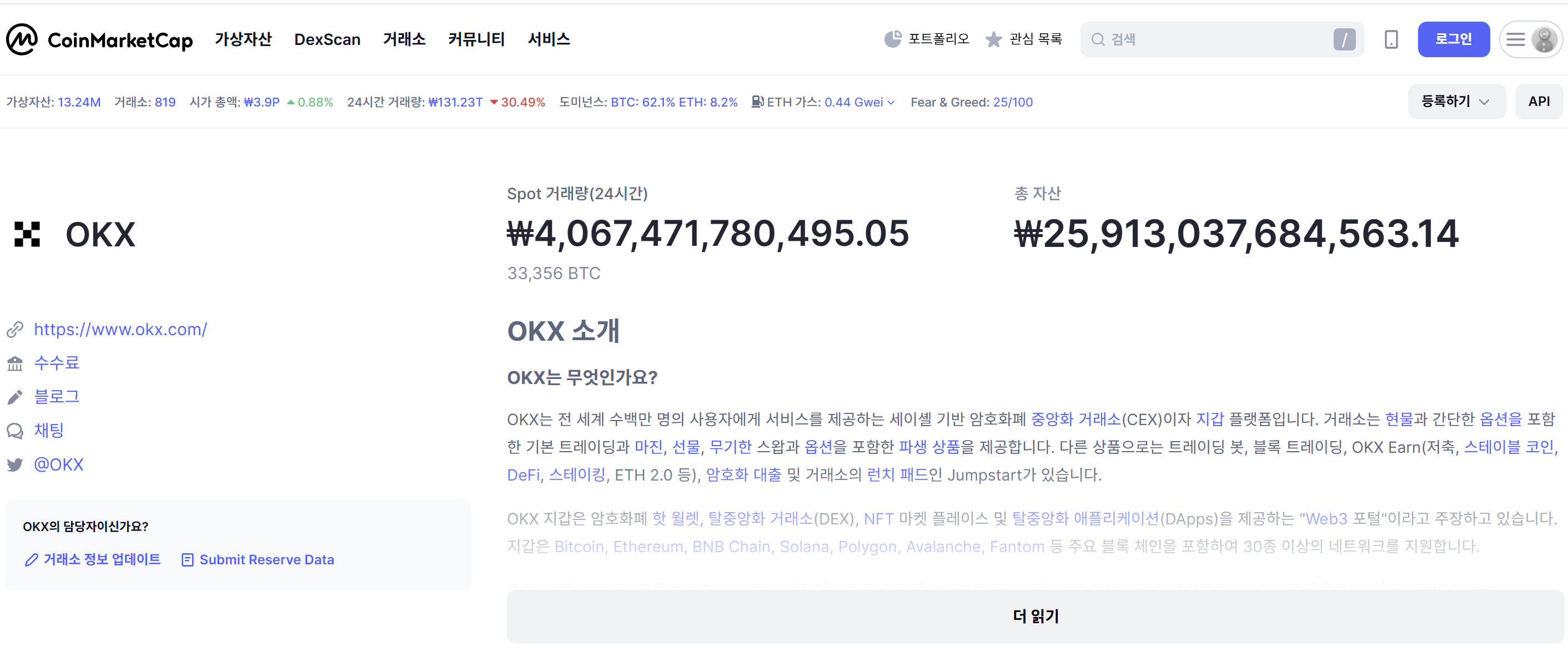 OKX 신규가입