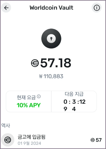 금고 입금 확인 화면