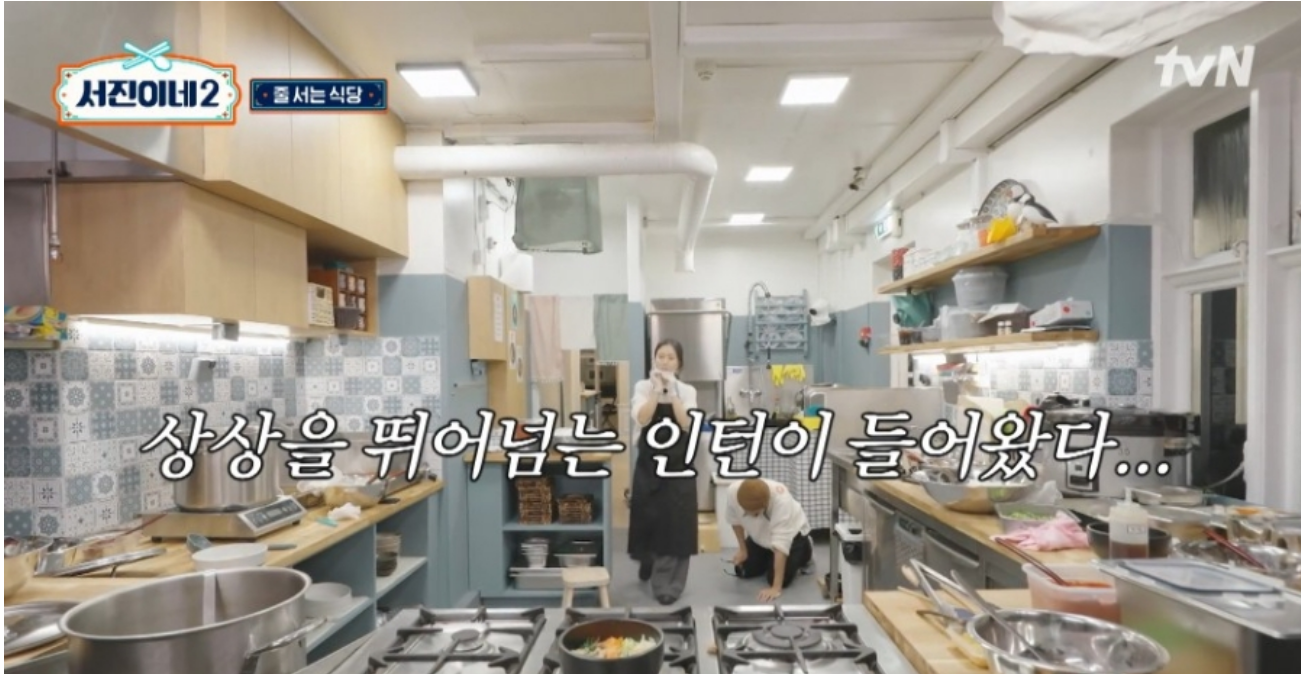 서진이네2 최다손님과 미친시청률