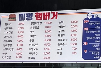 메뉴판