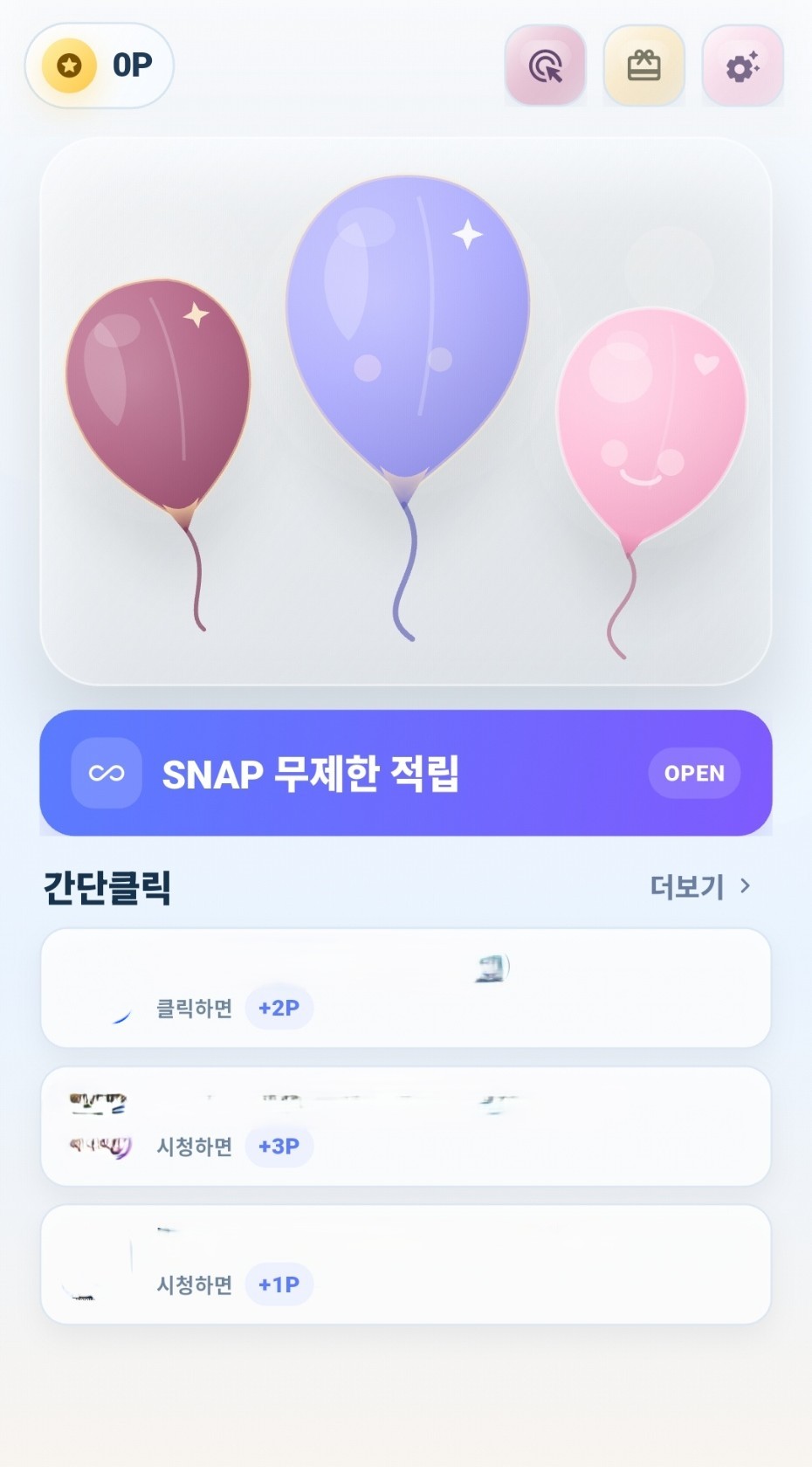 캐시펑 홈 화면 이미지