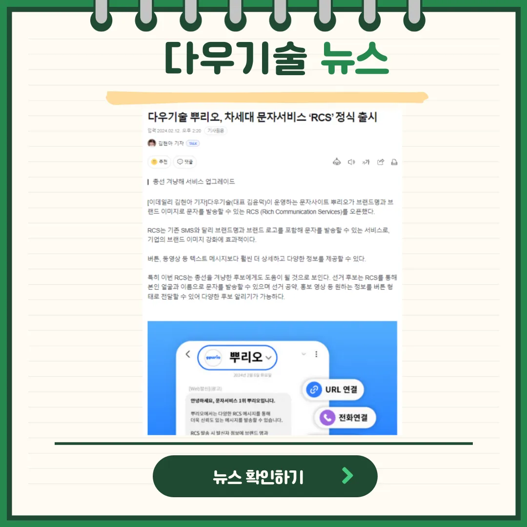 다우기술 뉴스