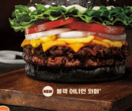 2024년 버거킹 추천 인기메뉴 BEST 5