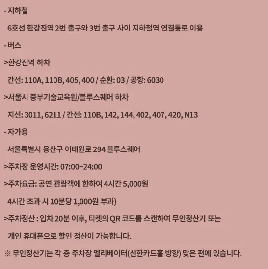 존 케이 내한공연 티켓 오픈 LOVE IN SEOUL