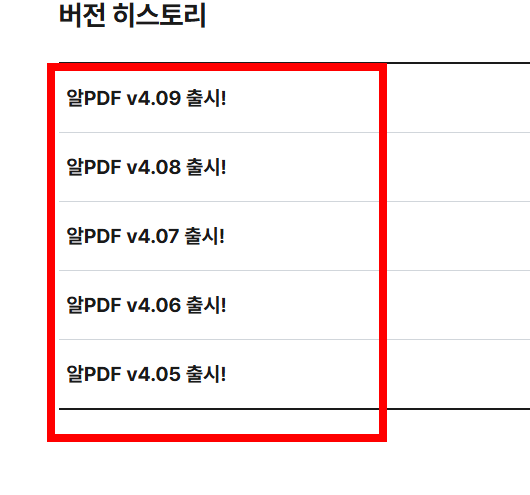알pdf파일 무료 다운로드 사이트