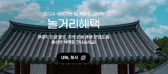 로컬혜택, 놀거래 혜택