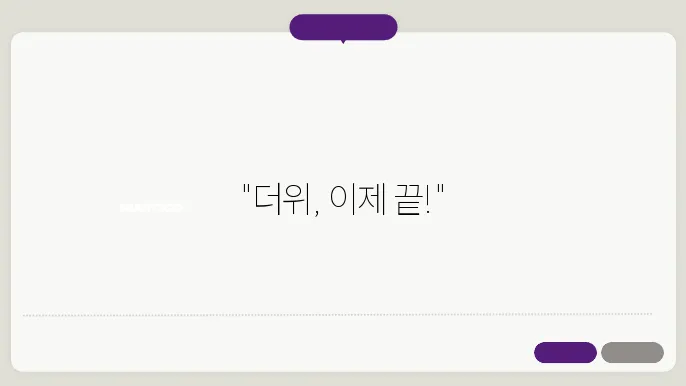 무선 선풍기 추직｜시원하지 않던 이유, 이 제품으로 해결됐습니다