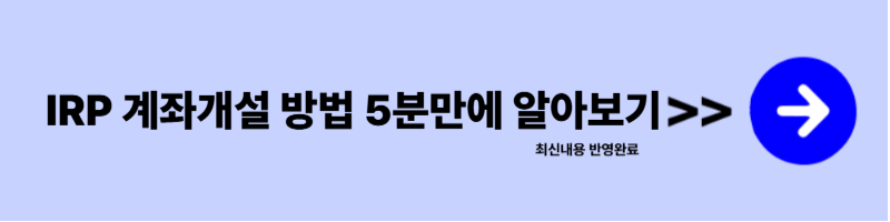 퇴직금 연금의무화