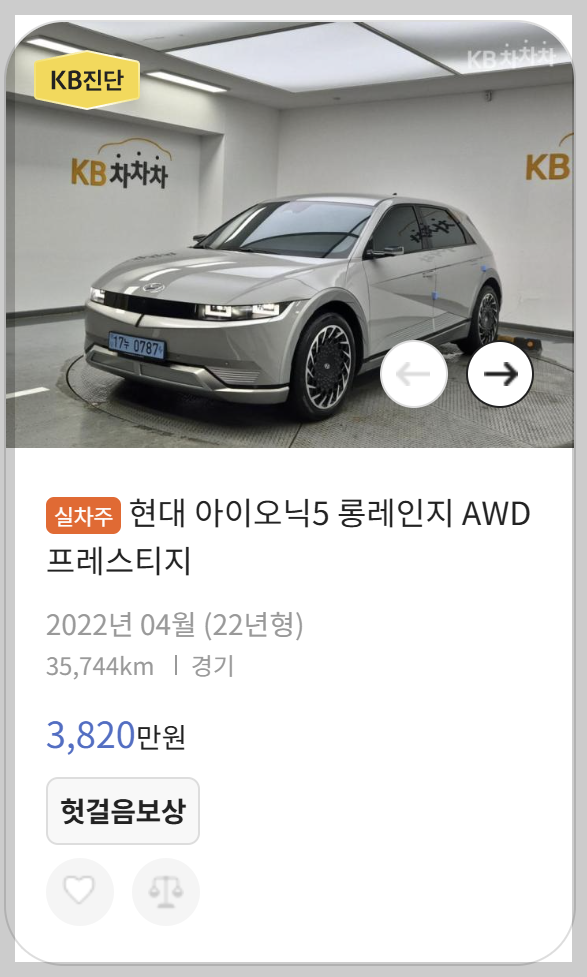 중고차 kb 차차차