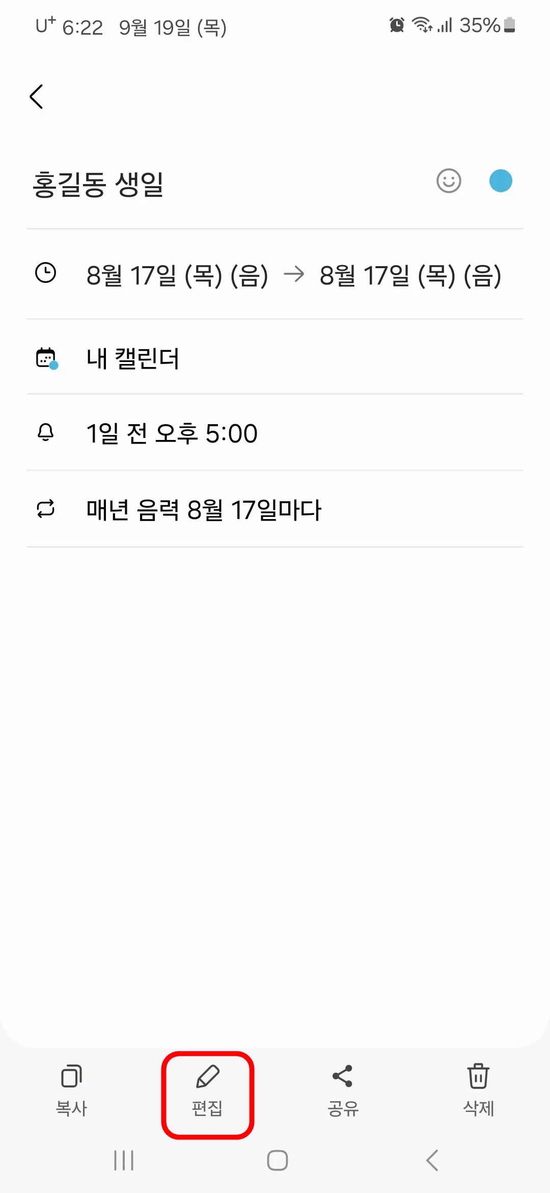 편집