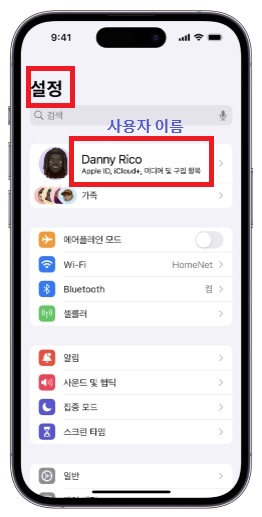 애플 뮤직 해지