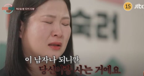 이혼숙려캠프 팔랑귀부부